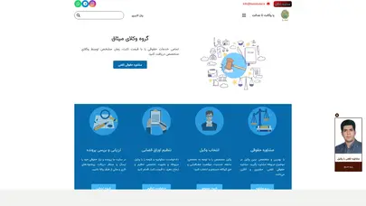 اسکرین شات سایت صفحه اصلی - باوکالت - تحلیل رتبه و سئو