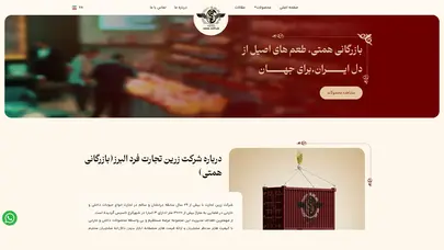 اسکرین شات سایت بازرگانی همتی - تحلیل رتبه و سئو