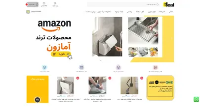 اسکرین شات سایت فروشگاه ای دیل - تحلیل رتبه و سئو