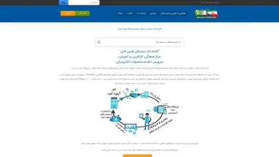 اسکرین شات سایت ساخت رایگان|آنلاین شاپ،فروشگاه| کتابخانه دیجیتالی فارس فایل - تحلیل رتبه و سئو