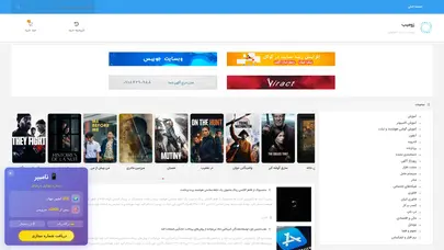اسکرین شات سایت اخبار تکنولوژی - تحلیل رتبه و سئو