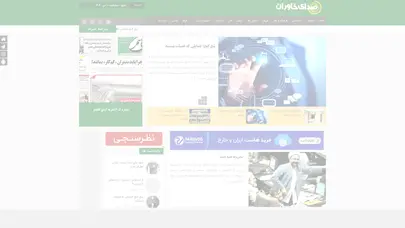 اسکرین شات سایت پایگاه خبری تحلیلی صدای خاوران - SedayeKhavaran News Agency - تحلیل رتبه و سئو
