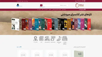 اسکرین شات سایت فروشگاه آنلاین کتابسرای میردشتی - تحلیل رتبه و سئو