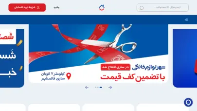 تخصصی ترین فروشگاه لوازم خانگی - شهر لوازم خانگی