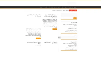 اسکرین شات سایت وبلاگ سلام بابا - تحلیل رتبه و سئو