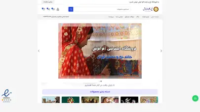 اسکرین شات سایت نخ و نقشه افرافرش - عرضه جدیدترین طرح های نخ و نقشه تابلوفرش تبریز و سردرود - تحلیل رتبه و سئو