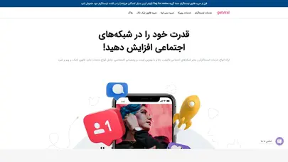 اسکرین شات سایت گت وایرال | خدمات شبکه‌های اجتماعی با بهترین کیفیت و قیمت - تحلیل رتبه و سئو