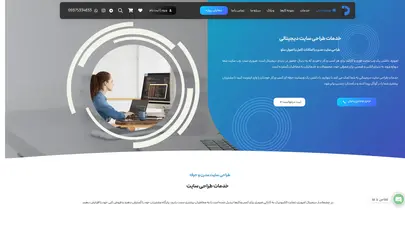 اسکرین شات سایت خدمات طراحی سایت دیجیتالی - تحلیل رتبه و سئو