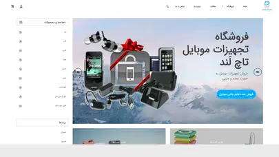 اسکرین شات سایت فروشگاه تجهیزات موبایل تاچ لَند - تحلیل رتبه و سئو