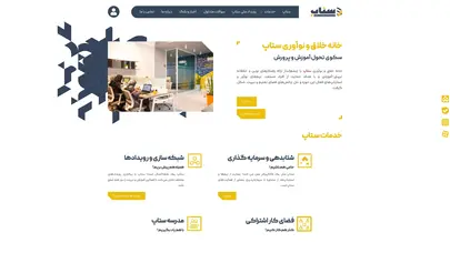 اسکرین شات سایت ستاپ - خانه خلاق و نوآوری ستاپ - تحلیل رتبه و سئو