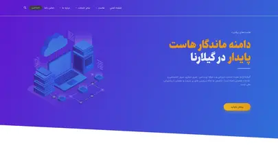 اسکرین شات سایت خانه - گیلارنا - تحلیل رتبه و سئو