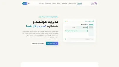 اسکرین شات سایت Home - تحلیل رتبه و سئو