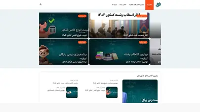 اسکرین شات سایت Topkonkoor - تحلیل رتبه و سئو