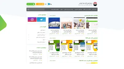 اسکرین شات سایت صفحه اصلی - هزارپارت مرجع فروش فایل های آموزشی - تحلیل رتبه و سئو