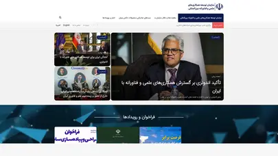 اسکرین شات سایت سازمان توسعه همکاری‌های علمی و فناورانه بین‌المللی - تحلیل رتبه و سئو
