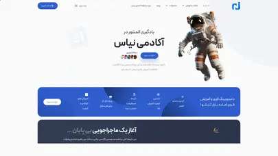 اسکرین شات سایت آکادمی نیاس - تحلیل رتبه و سئو