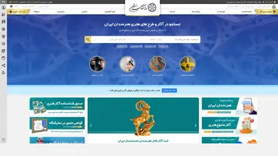 اسکرین شات سایت ثبت رایگان و فروش آثار هنرمندان - نمایشگاه هنر ایران - تحلیل رتبه و سئو