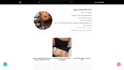 اسکرین شات سایت تاتو شکم و بدن - تحلیل رتبه و سئو