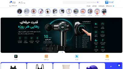اسکرین شات سایت طب و درمان فروشگاه اینترنتی پزشکی زیبایی و ورزشی - تحلیل رتبه و سئو