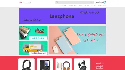 اسکرین شات سایت لنزفون - فروش موبایل و تجهیزات جانبی - تحلیل رتبه و سئو