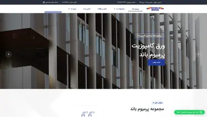 اسکرین شات سایت پرمیوم باند | کارخانه تولید ورق کامپوزیت تهران - تحلیل رتبه و سئو