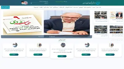 اسکرین شات سایت اداره کل شیلات استان مازندران | شیلات مازندران - تحلیل رتبه و سئو