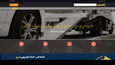 اسکرین شات سایت Emdadkhabar - تحلیل رتبه و سئو