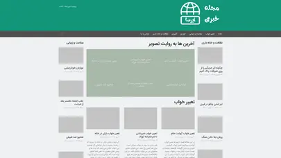 اسکرین شات سایت صفحه نخست - تحلیل رتبه و سئو