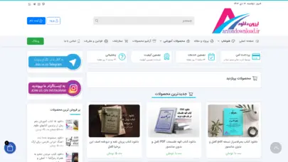 ارزان ترین فروشگاه فایل های مجازی و دانلودی - ارزون دانلود