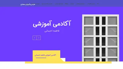 خانه | فاطمه احسانی