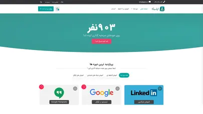 اسکرین شات سایت آموزش کسب و کار آنلاین - اپلیکا - تحلیل رتبه و سئو