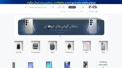 اسکرین شات سایت بوم سام - نمایندگی رسمی سامسونگ - تحلیل رتبه و سئو