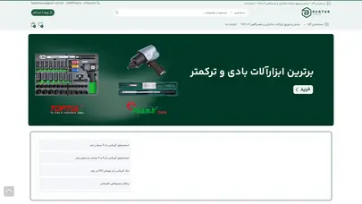 اسکرین شات سایت فروشگاه ابزار آلات صنعتی برتر تولز - تحلیل رتبه و سئو