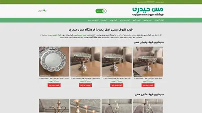 اسکرین شات سایت Account Suspended - تحلیل رتبه و سئو