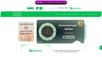 اسکرین شات سایت مای گیلا، حس خوب طبیعت | چای ایرانی درجه یک - تحلیل رتبه و سئو