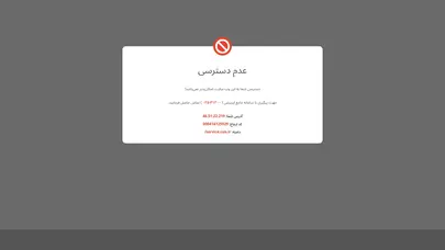 ورود به سامانه