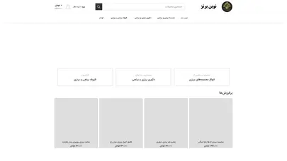 اسکرین شات سایت نوین برنز - فروشگاه اینترنتی محصولات برنجی و برنزی - تحلیل رتبه و سئو