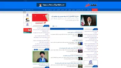اسکرین شات سایت عهد خبر | پایگاه خبری ارومیه | پایگاه خبری ارومیه | اخبار ارومیه | اخبار آذربایجان غربی - تحلیل رتبه و سئو
