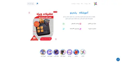 اسکرین شات سایت آموزش کامپیوتر | آموزش حسابداری | آموزش عکاسی در آموزشگاه فنی حرفه ای رشدینو - تحلیل رتبه و سئو