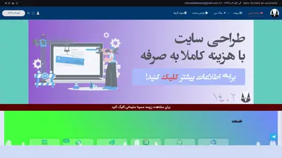 اسکرین شات سایت صفحه اصلی مسینا سلیمانی - سئو | طراحی سایت | طراحی گرافیکی - تحلیل رتبه و سئو