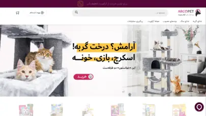 پت شاپ آرکوپت - فروشگاه غذای گربه و سگ