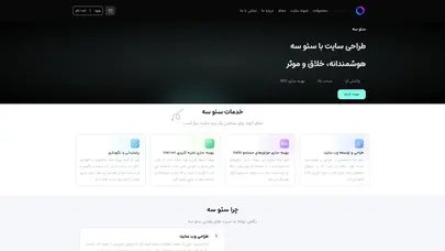 اسکرین شات سایت سئو سه | SEO 3 – دستیابی به رتبه اول گوگل - تحلیل رتبه و سئو