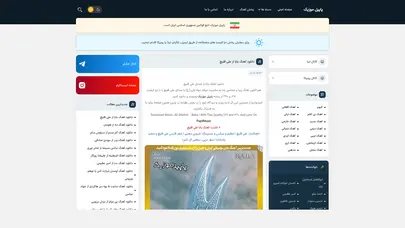 اسکرین شات سایت پاپیل موزیک | جدیدترین آهنگ ها را دریافت کنید - تحلیل رتبه و سئو