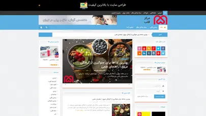 اسکرین شات سایت کلسترول Archives - تحلیل رتبه و سئو