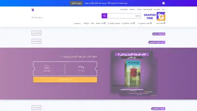 اسکرین شات سایت شیمی | عصر گرافیک - تحلیل رتبه و سئو