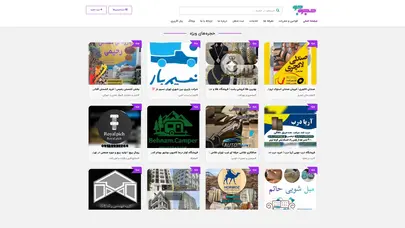 اسکرین شات سایت حجره جو | پلتفرم کسب و کار اینترنتی - تحلیل رتبه و سئو