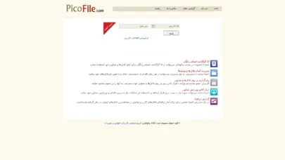 PicoFile.com - فضای رایگان آپلود فایل و آپلود عکس