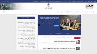 اسکرین شات سایت استانداری کردستان - تحلیل رتبه و سئو