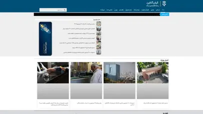 اسکرین شات سایت کیان آنلاین - تحلیل رتبه و سئو