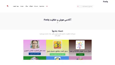 آکادمی هوش و خلاقیت